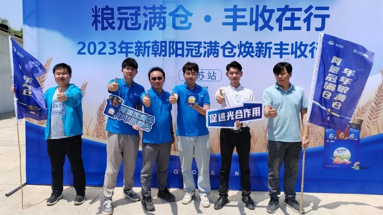 520健康植保日——擁抱綠色農業(yè)，我們在行動