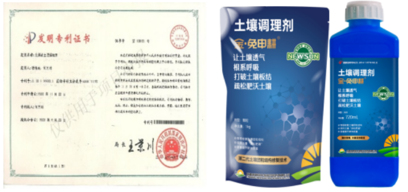 “土壤板結克星”：土壤調理劑你了解多少？