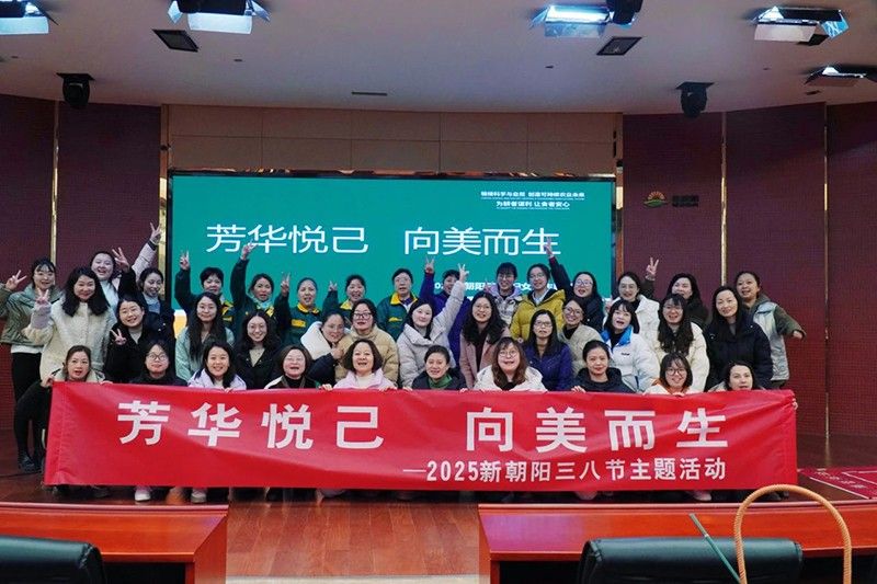 “三八”國(guó)際婦女節(jié)|芳華悅己 向美而生