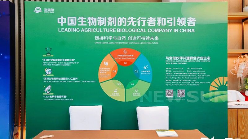 新朝陽亮相BioEx峰會:分享中國生物制劑創(chuàng)新與商業(yè)化經驗,與行業(yè)共定義未來