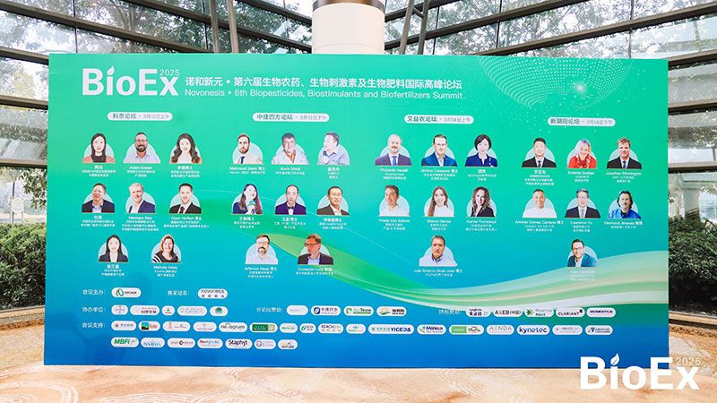 新朝陽亮相BioEx峰會:分享中國生物制劑創新與商業化經驗,與行業共定義未來